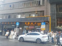 -国际饭店·帆声西饼屋(黄河路店)