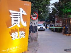 -瑞光创意工厂