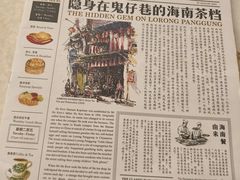 -何九海南茶店(鬼仔巷店)