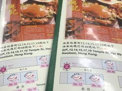 菜单-兴记菜馆