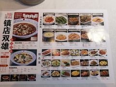 菜单-川人百味(天津远洋未来广场店)