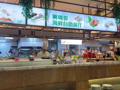 -冀粤香海鲜自助餐厅(西美五洲店)