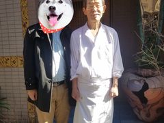 -みかわ是山居