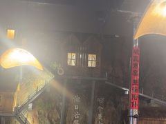 -破瓦寒窑·地摊烤羊排