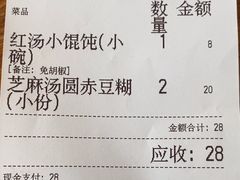 -吴家馄饨