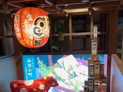 -山川小町·极番烧肉(新地假日广场店)