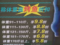 -半天妖烤鱼(方庄店)