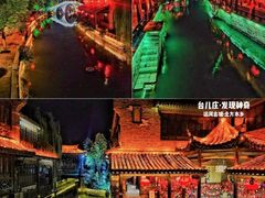 -台儿庄古城