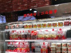 -二斗栗子(黄河道店)