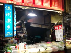 -洪河半边街夜市