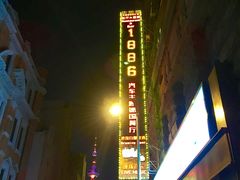 -1886德国汽车餐厅(外滩中央店)
