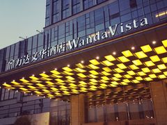 -万达文华酒店·48F云端窗景美食汇自助餐厅