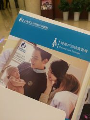 -上海艾儿贝佳妇产科医院