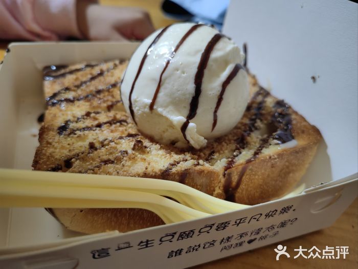 阿信厚吐司(曾厝垵店)香草冰淇淋厚吐司图片