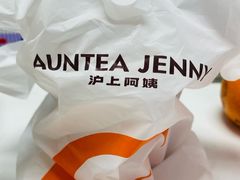 -沪上阿姨·精选茶饮(小白楼朗香街店)