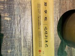 -郑享吃烧烤烩面(红专路店)