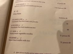 菜单-青城山六善酒店·紫氣園中餐厅