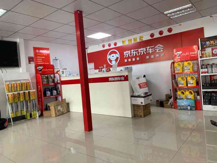 京东京车会(幸福路店)-"在家附近的汽修店,去洗过几次车,补过两次.