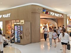 -泡泡玛特POPMART(合生汇店)