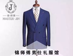-锦师傅西服礼服西装定制(凯运·壹位广场店)