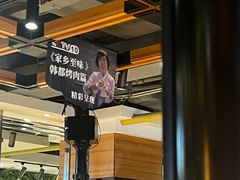 -韩都烤肉·烤鳗鱼(中街小北总店)