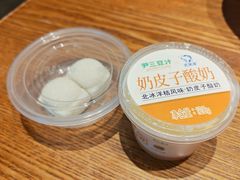 -尹三豆汁(前门旗舰店)