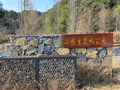 -小格里自然风景区