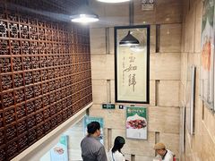 -烤肉宛饭庄(北新桥店)