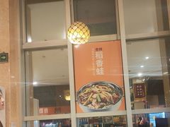 -香邦迷宗蟹(新汽车站店)