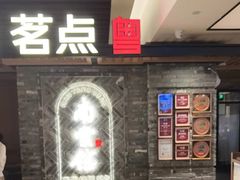 -南棠馆粤菜坊(群光店)
