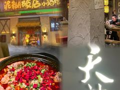 -破三川·新川菜(静安大融城店)