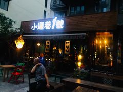 -泡桐树街