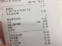 账单-振鼎鸡(华阴路店)