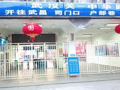 android_upload_pic-武汉关码头(轮渡站)