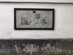 -豫园