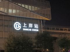 -北京长安天街