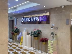 -南京康美美容医院·旗舰店