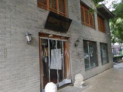 -三味书屋(复兴门内大街店)