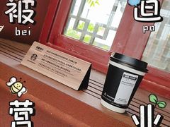 -星巴克臻选(北京前门大街店)
