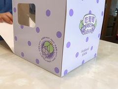 -好利来(兴华街店)