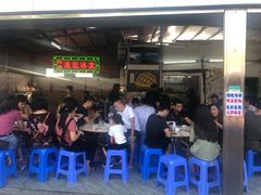 大堂-渔记茶餐厅(渔村店)