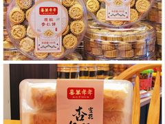 -喜万年年.嫁女饼.顺德特产(华侨城店)