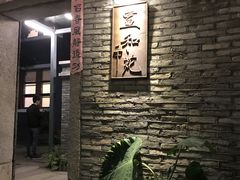 -宣和苑(华侨新村店)