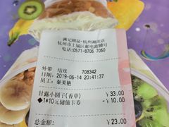 账单-满记甜品(湖滨店)