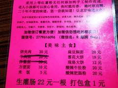 -老红桥炸灌肠牛肚锅烧烤(定福庄店)