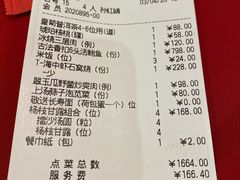 账单-利苑酒家(金宝店)