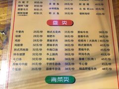 菜单-丹东特色烤肉(学府路一部店)