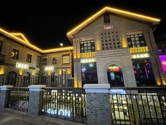 -1912街区