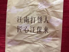 -汪保来(杭州解放路店)