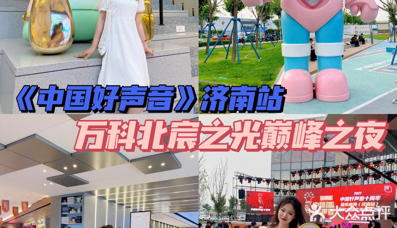 在2021《中国好声音》当大众评委 